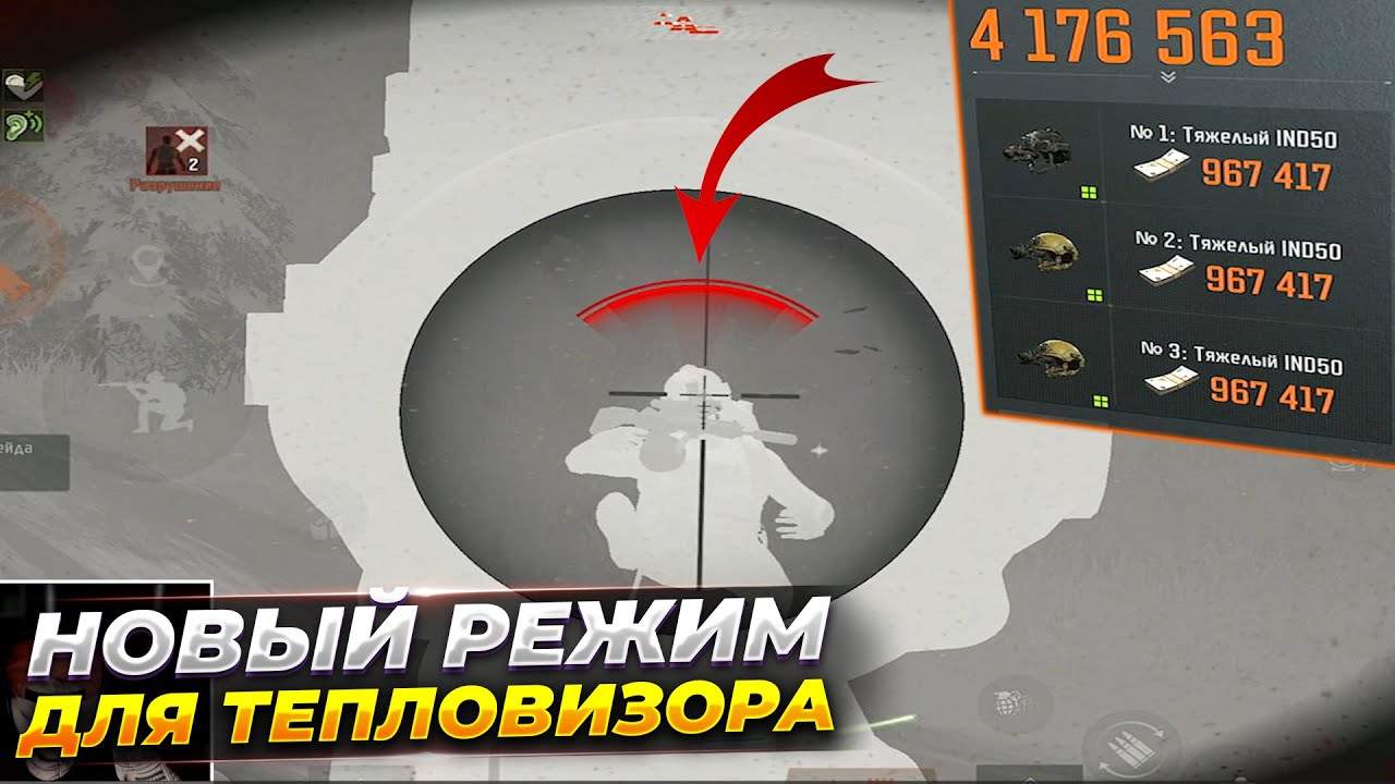 4 МИЛЛИОНА С НОВОГО РЕЖИМА В ARENA BREAKOUT