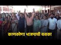 Bjp woos voters in canacona  goa365 tv