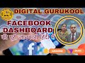 "Facebook Dashboard की पूरी जानकारी हिंदी में | फेसबुक मार्केटिंग सीखें शुरू से | Digital Gurukool"