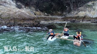 1週間以内に 6つの無人島から脱出せよ【6日目】