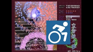 Touhou 7: Lunatic No Bombs/Low Borders 1cc