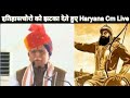 Banda singh bahadur dogra rajput  haryana cm     manhas rajput   