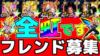 ドッカンバトルフレンド募集 Youtube
