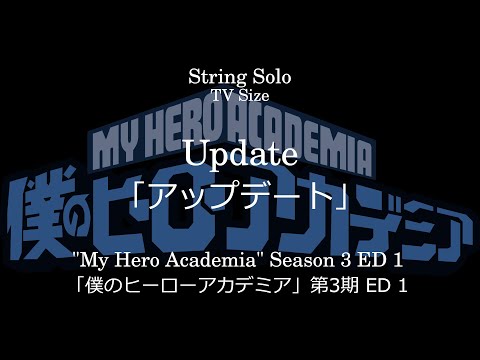 アップデート | 「僕のヒーローアカデミア」 第3期 ED 1 - miwa