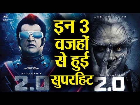 2.0:-इन-3-वजहों-से-akshay-kumar-&-rajinikanth-की-ये-फिल्म-बनी-सबसे-बड़ी-फिल्म-|-वनइंडिया-हिंदी