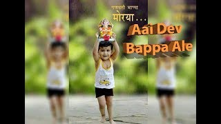 || Aai Dev Bappa Ale || Ganpati Bappa Morya || Aaturta Bappachya Aagmanachi || 2017 ||