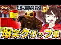 視聴者の『見捨てられた名シーン集』がカオスすぎたwww【ロブロックス/ROBLOX/Forsaken】