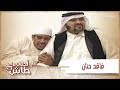 أحلى ما طاش - أصعب القرارات لمن تتبنى واحد فاقد حنان