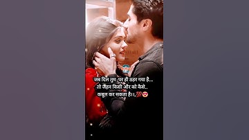 दिल | mohabbat status | pyar bhare status | pyar bhara status | love status#shorts