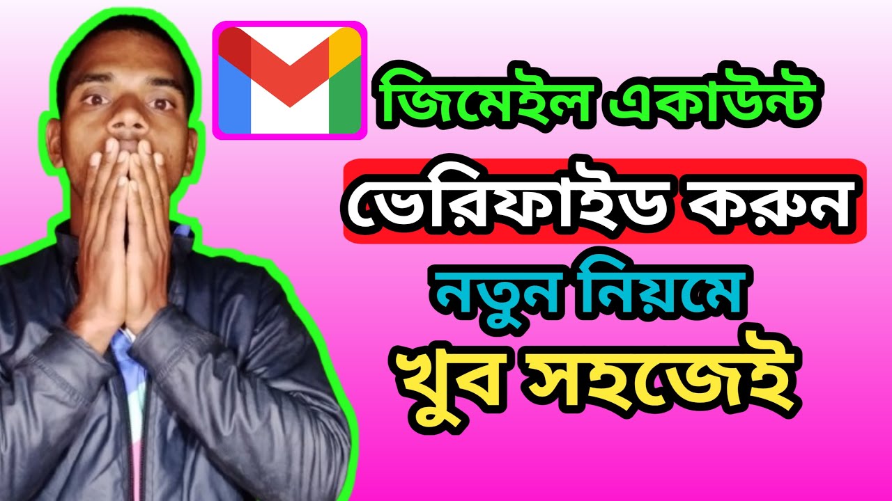 Gmail Account কিভাবে ভেরিফাইড করবো | Phone Number ও 2-Step Verification