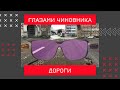 Дороги в Смоленске | Глазами чиновника