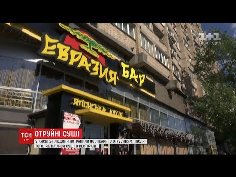 У Києві 24 людини отруїлися, поївши суші в одному з ресторанів японської кухні
