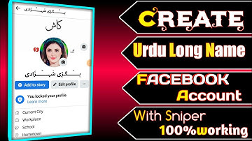 make urdu long 🔥 name on facebook 2022 |facebook long name id 2022 @shanzarajput786