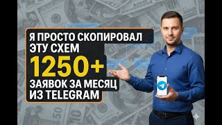 Как сделать рассылку через Телеграмм