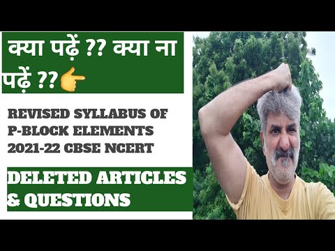 P-BLOCK ELEMENTS DELETED SYLLABUS OF CLASS 12 CHEMISTRY CBSE BOARD TERM 1 FOR YEAR 2021-22