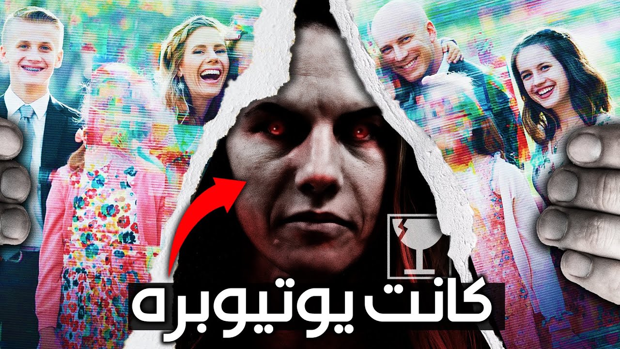 اليوتيوبره الي اعتقدت ان القيامه قامت! - قصة روبي فرانكي