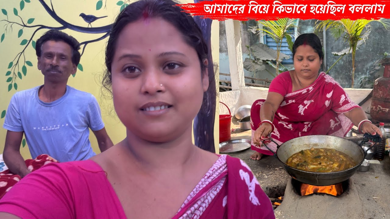 আমাদের বিয়ে কিভাবে হয়েছিল তোমাদেরকে সবটাই বললাম🥰