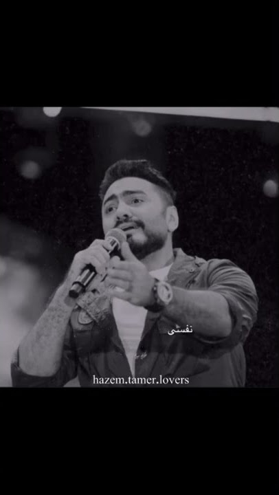 تامر حسني/ حتى وأنت بعيد عليا لسا بتحلم بيك عنيا 💔💔💔