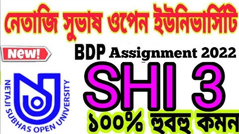 NSOU SHI-3 Assignment 2022| SHI -3 MCQ Answer | Live exam SHI-3