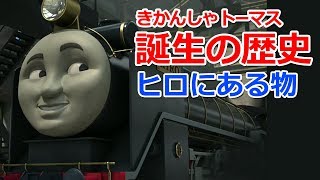 きかんしゃトーマスの歴史 面白いネタ ヒロにだけあるもの Youtube