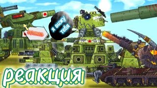видео: Реакция на Геранда-Я ОКРУЖЁН МОНСТРАМИ,НО НЕ СЛОМЛЁН! КВ-44 VS Японская Дора,Мефистополь картинка: Реакция на Геранда-Я ОКРУЖЁН МОНСТРАМИ,НО НЕ СЛОМЛЁН! КВ-44 VS Японская Дора,Мефистополь