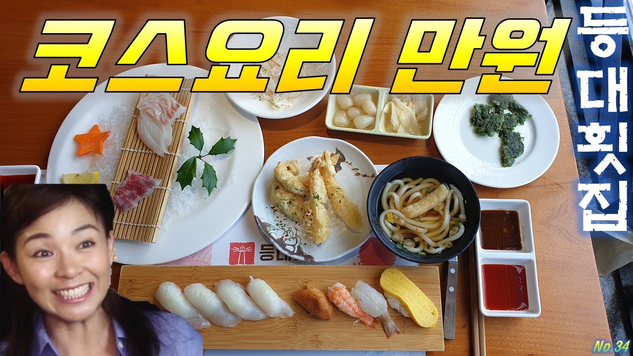 🐟여기는꼭!가보세요🐟복개천찌개천국 동부회센타 진해맛집 창원 부산맛집 여행 추천 장똘뱅이 노포식당 먹방푸파#jangddor102#mukbang#Restaurants in Busan - YouTube 🐟여기는꼭!가보세요🐟복개천찌개천국 동부회센타 진해맛집 창원 부산맛집 여행 추천 장똘뱅이 노포식당 먹방푸파#Jangddor102#Mukbang#Restaurants In Busan - Youtube
