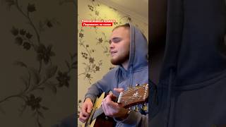 Ю.Шатунов - Розовый вечер/Cover #shorts #cover #музыка #рекомендации #юрийшатунов