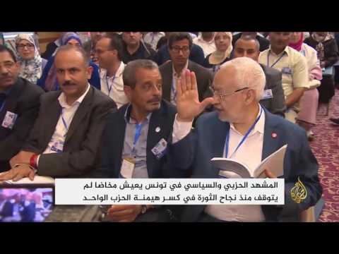 مخاض المشهد الحزبي والسياسي في تونس