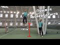 3 УПРАЖНЕНИЯ ДЛЯ ПРЫЖКА | Как быстро увеличить прыжок дома? | Vertical Jump Training | Для опытных