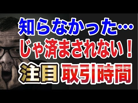 為替の注目取引時間を知らないとやばい！前編【バイナリー・ FX】