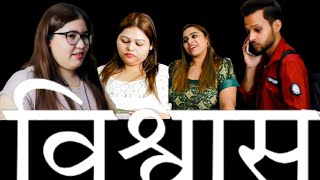 2 Trust. Must Watch This Video Director By Jyoti Singh