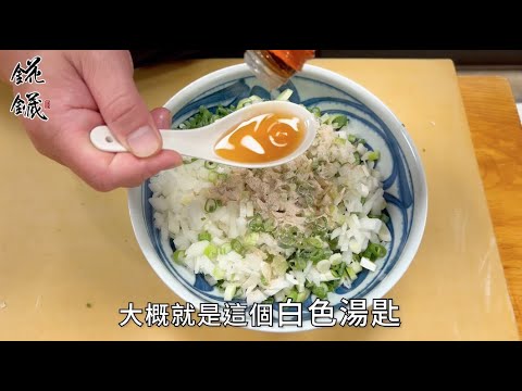 特製蔥鹽醬！