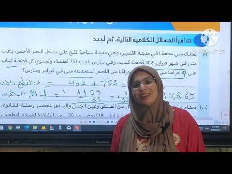 الضرب في عدد مكون من رقمين باستخدام الخوارزميه المعياريه ضرب الاعداد متعدده الارقام للصف الخامس