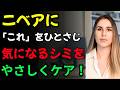 【美容専門家が解説】シミ対策で見直したい習慣とは?肌ケアの新常識
