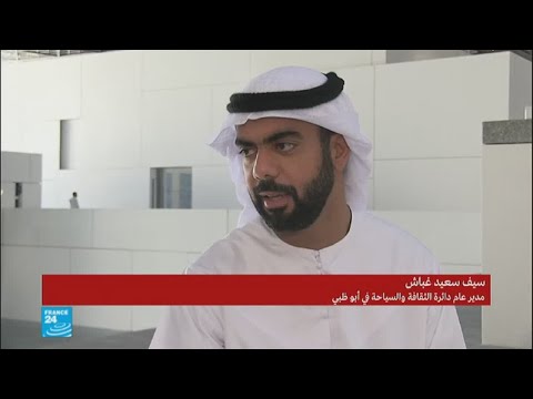 ما هي الرسالة التي يريد متحف اللوفر أبو ظبي إيصالها للعالم