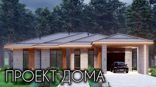 💥ПРОЕКТ РОСКОШНОГО СОВРЕМЕННОГО ДОМА С 5 СПАЛЬНЯМИ - 215 КВ.М