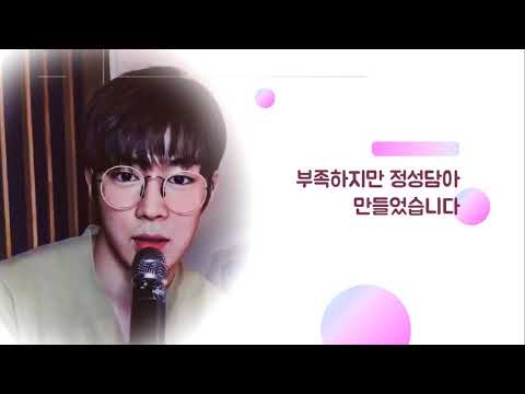 [sf9 다원] dawon forever/이쁜섹귀 사랑해♥