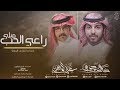 راعي الحب مبلي I كلمات المعنا I أداء علي الواهبي و خالد بن حزمي