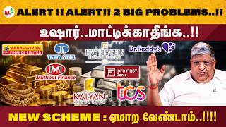 தங்கம் ₹13,500ஆ- இன்னும் விலை குறையுமா?? | Gold | silver |Kalyan jewelers | Tata Motors | TATA