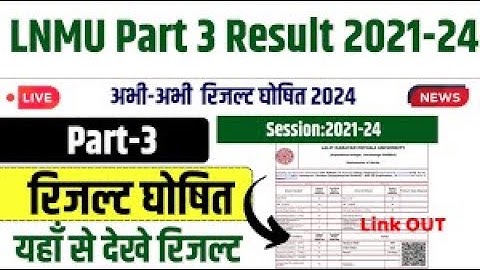LNMU Part 3 Result 2024 | Kaise Download kare | Lnmu part 3 Result 2021-24 #lnmu #youtube #darbhanga