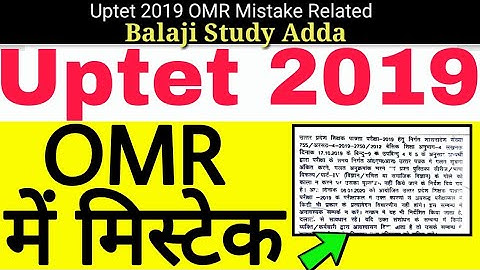 Uptet 2019 OMR Mistakes Related Notice | Balaji Study Adda |