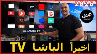 طريقة تثبيت تطبيق الباشا TV علي الشاشة والهاتف نسخة 2026 screenshot 1