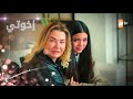 مسلسل إخوتي الحلقة 265 القسم 4 مدبلج 