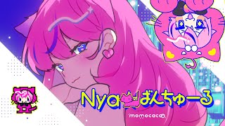 Nya☆ばんちゅーる (Nya☆venture) / momocaca (Capchii × 月乃) 【 #CosmicRadio2024 】