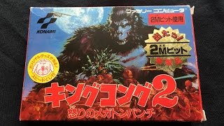 King Kong 2 (Famicom) James & Mike Mondays screenshot 5