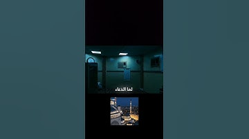 الدعاء يغير القدر...#الدعاء #الدعاء_المستجاب #القرآن_الكريم #ذكر_الله #اكسبلور #اذكار