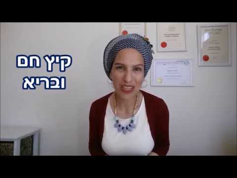 וִידֵאוֹ: איך לשתות ולאחסן מים קדושים