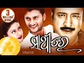 Jhia Nuhein Tu Aapsari Full Odia SongTARANG_MUSICTarangMusicOdisha Mp3 Song