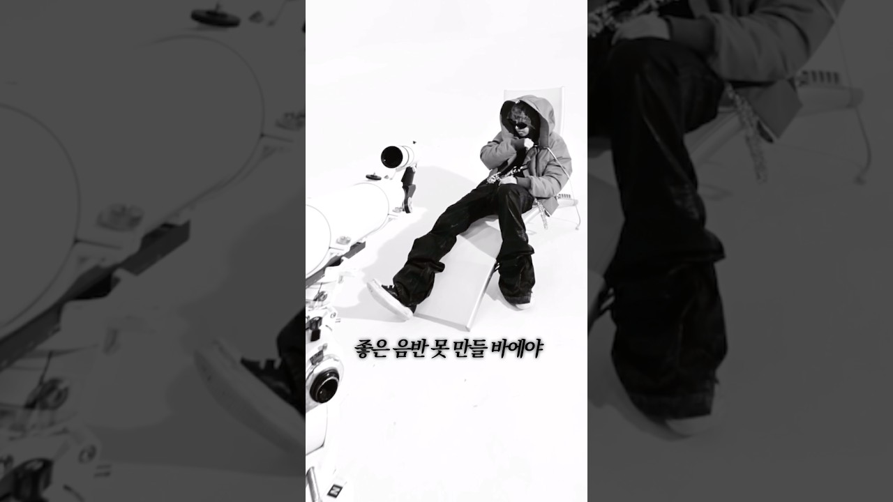 BIG Naughty(서동현)의 신곡 - MUSIC (Feat. 이찬혁)