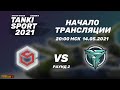 New Epoch vs Revenge I Tanki Sport 2021 Season II Group Stage | 14.05.2021